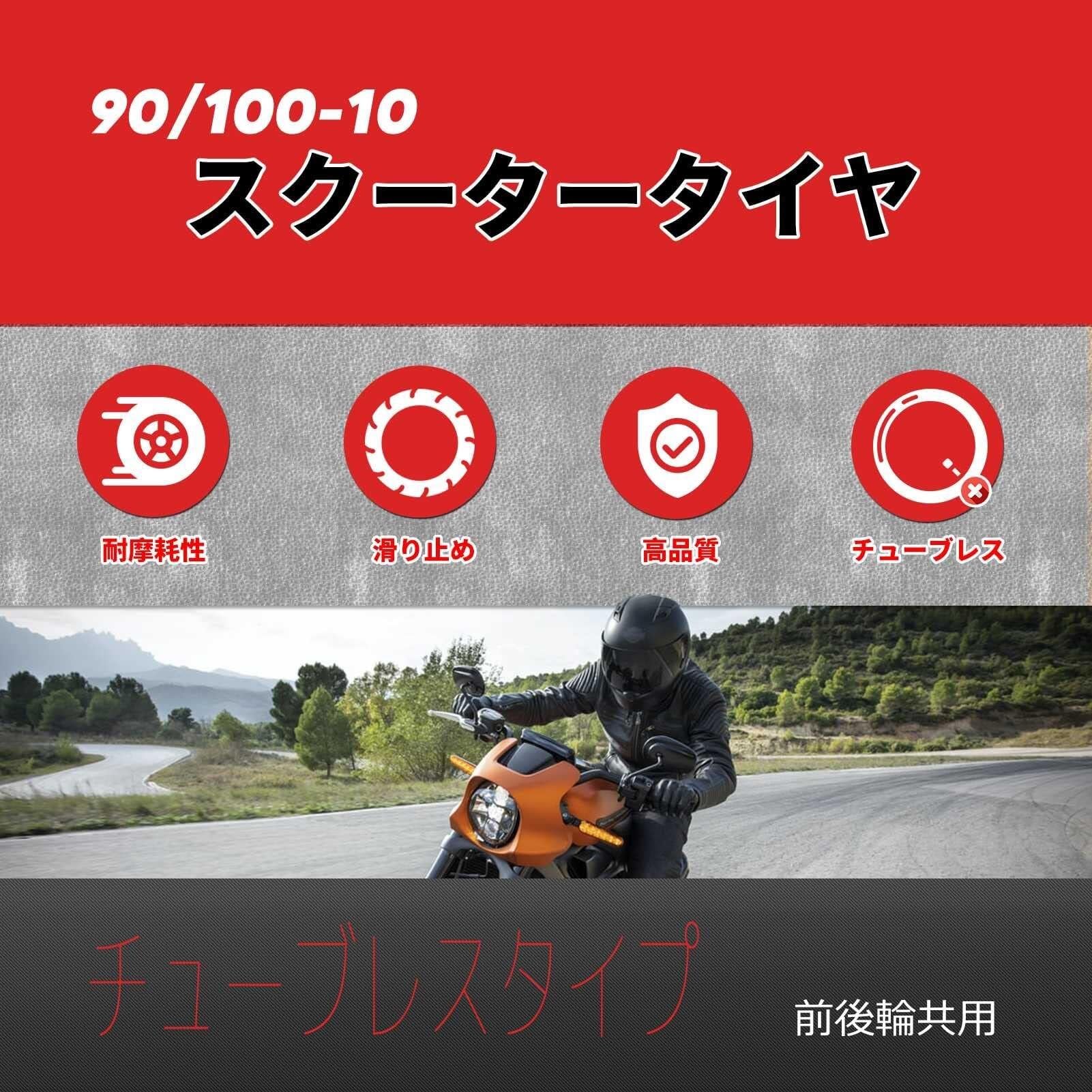 90/100-10 Opona Motocyklowa Tubeless | Przednia i Tylna | Odporna na Przebicia i Znaczący Zmęczenie | Indeks Nośności 53J | 250kPa | Dla Skuterów i Motocykli Miejskich