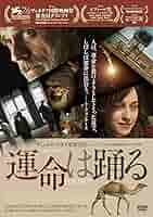 (未使用･未開封品)運命は踊る DVD 816RWwdbitL.jpg