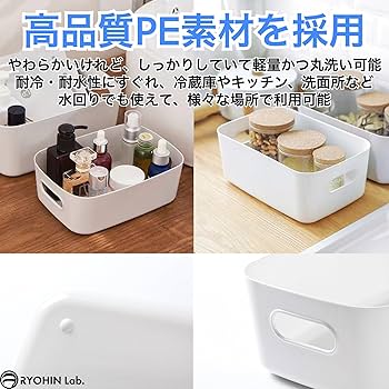 【371】小物入れ箱 Amazon|RYOHIN Lab.(良品ラボ) 収納ボックス 小物 角がない