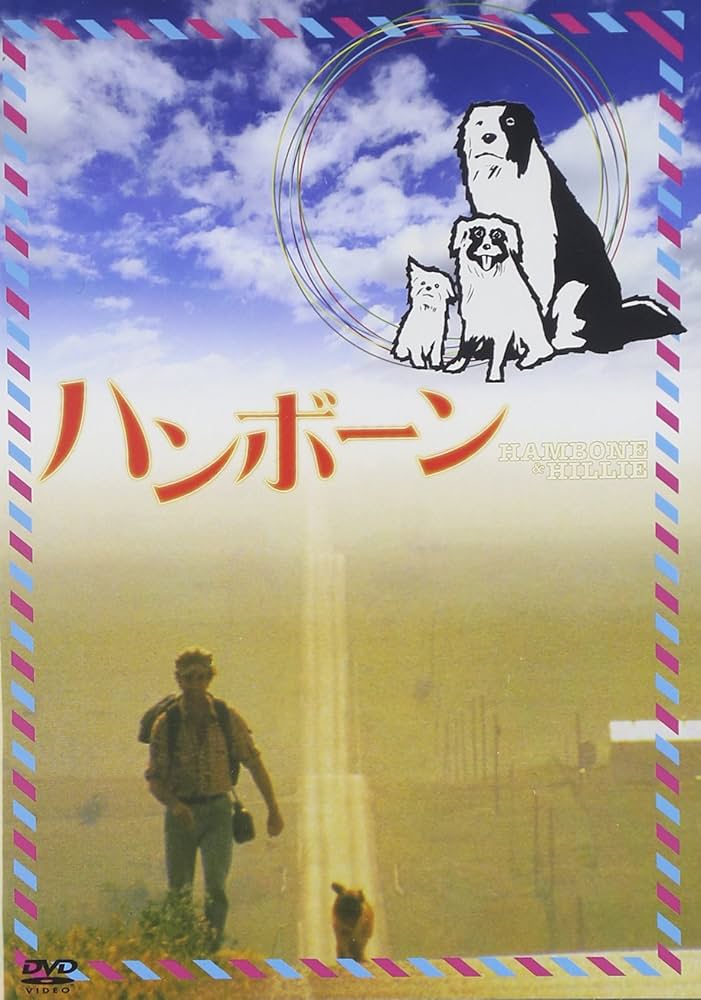 Amazon.co.jp: ハンボーン [DVD] : リリアン・ギッシュ, ティモシー