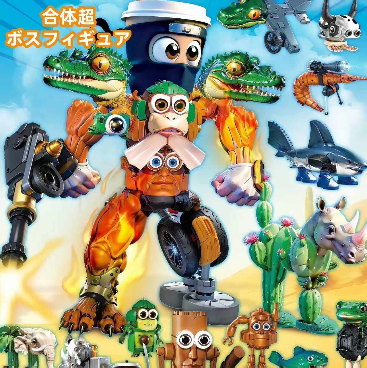 Amazon | イタリアンブレインロット ブロック 積み木 フィギュア