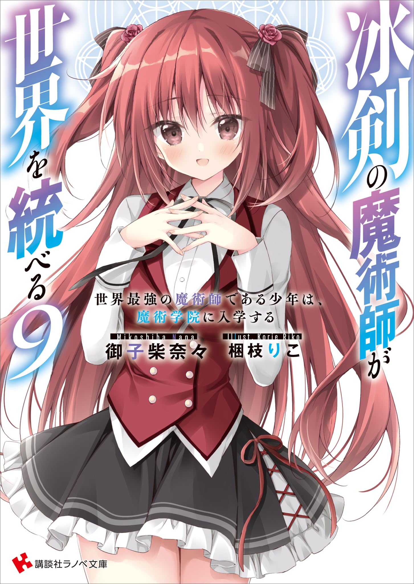 Amazon.co.jp: 梱枝 りこ: 本、バイオグラフィー、最新アップデート