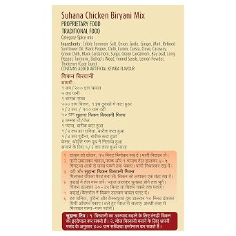 suhana masala Chicken Biryani Mix 50Gm