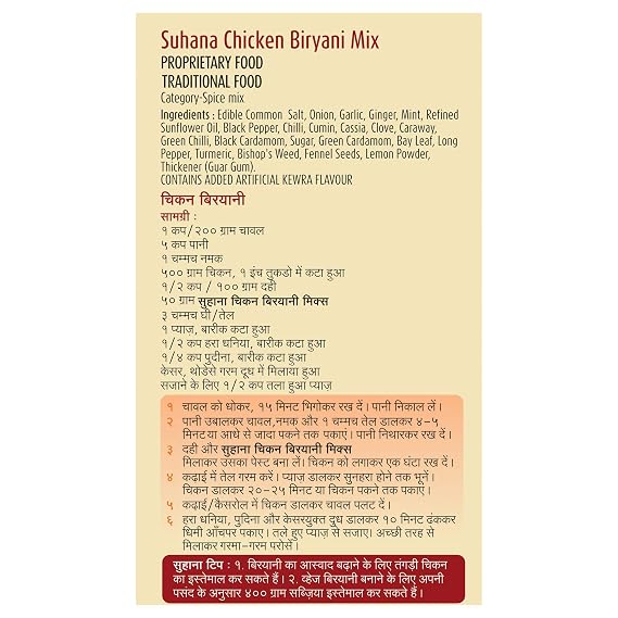suhana masala Chicken Biryani Mix 50Gm