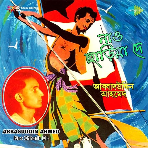 Jaler Ghaate Kadamtale By Abbasuddin Ahmed On Amazon Music Amazon Com