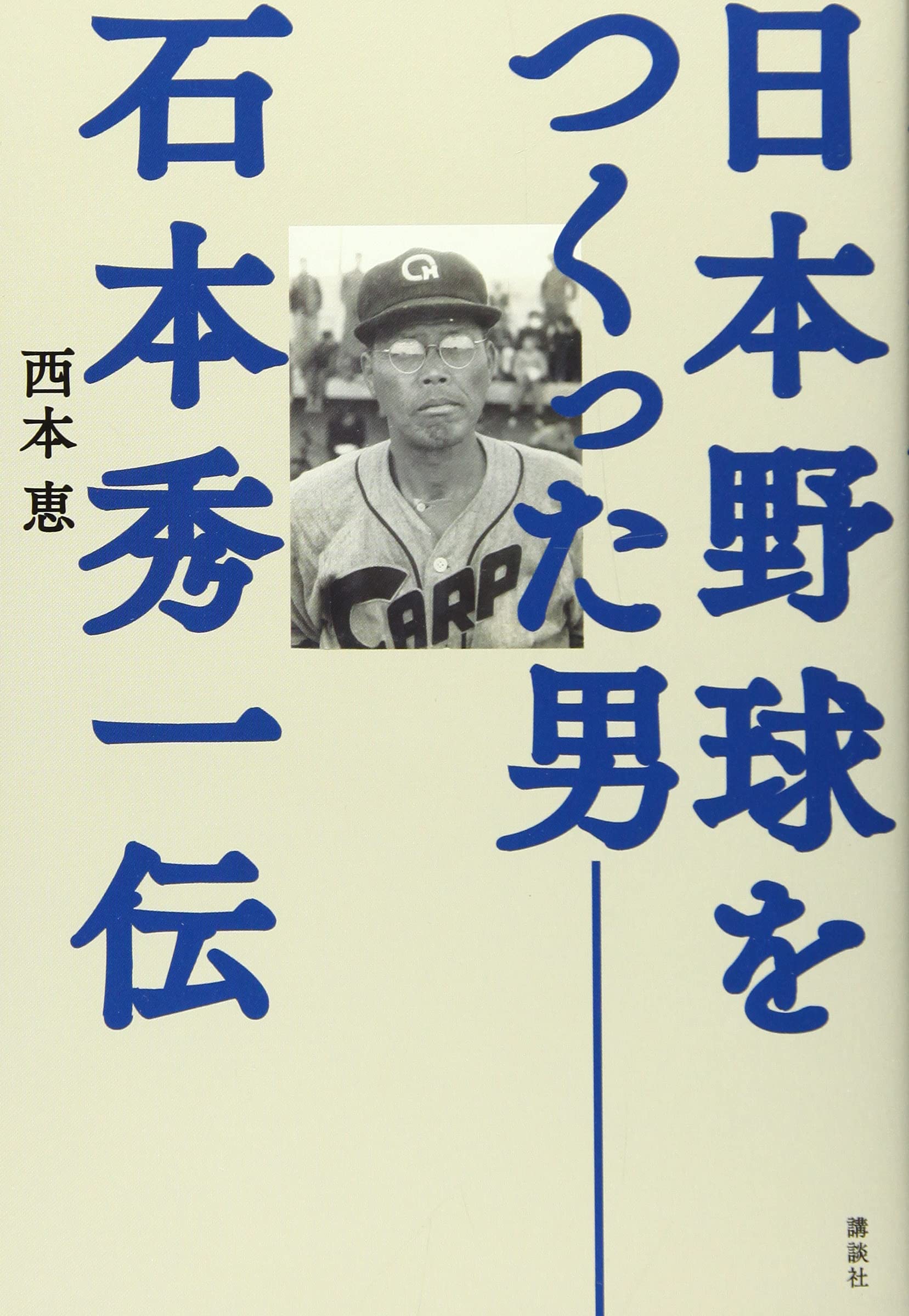 【価格応相談】定本 プロ野球40年    (日本プロ野球の歴史) 価格応相談】定本 プロ野球40年 (日本プロ野球の歴史) 価格応相談】