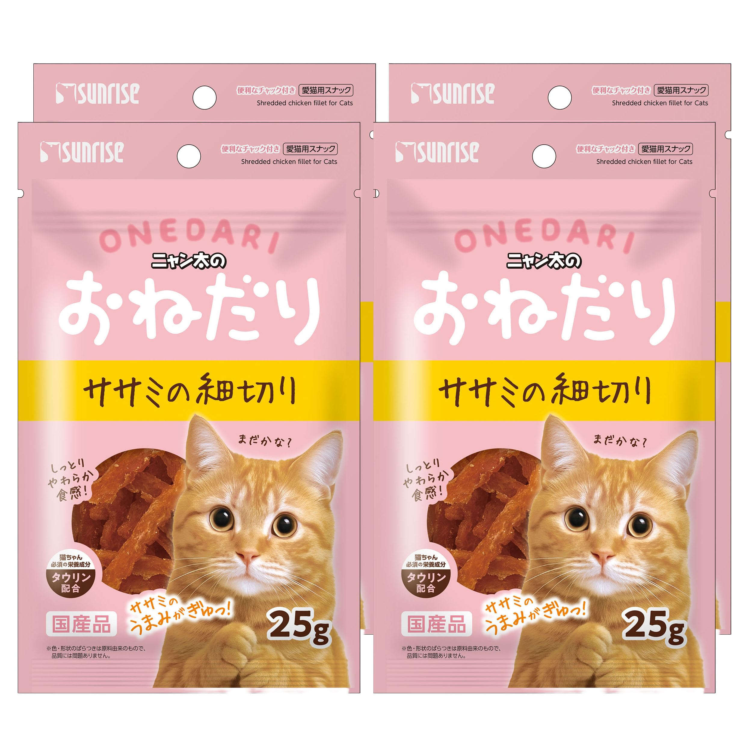 Amazon.co.jp: サンライズ ニャン太のおねだり ササミの細切り 25g×4個