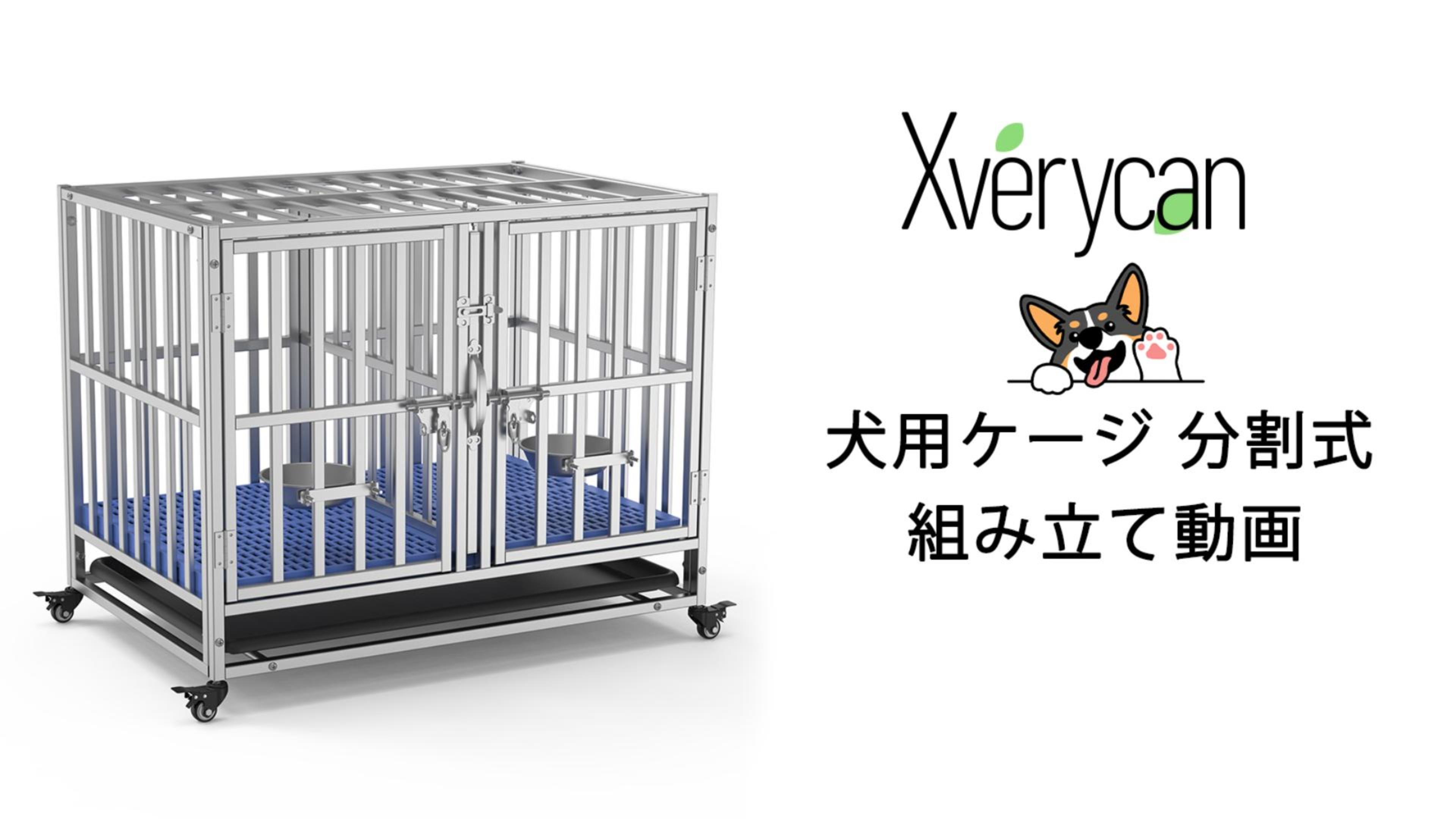 犬用ステンレスキャリーケージ Amazon.co.jp: Xverycan 犬 ケージ ステンレス製 仕切り板付き 耐荷重