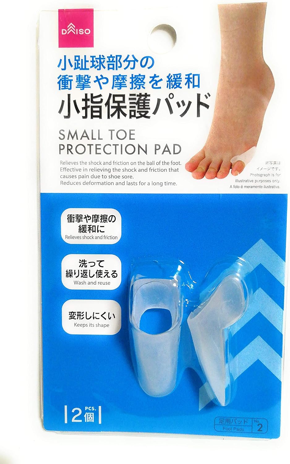 Amazon 小指 保護 パッド 小趾球部の衝撃や摩擦を緩和 ダイソー 足用保護パッド