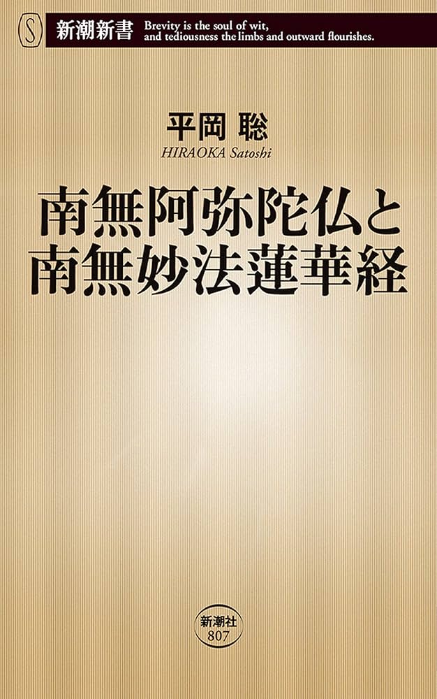 ◆『 日蓮上人 金泥書名号(南無妙法蓮華経) 』◆検）空海 親鸞 法然 道元 ◇『 日蓮上人 金泥書名号(南無妙法蓮華経) 』◇検）空海 親鸞