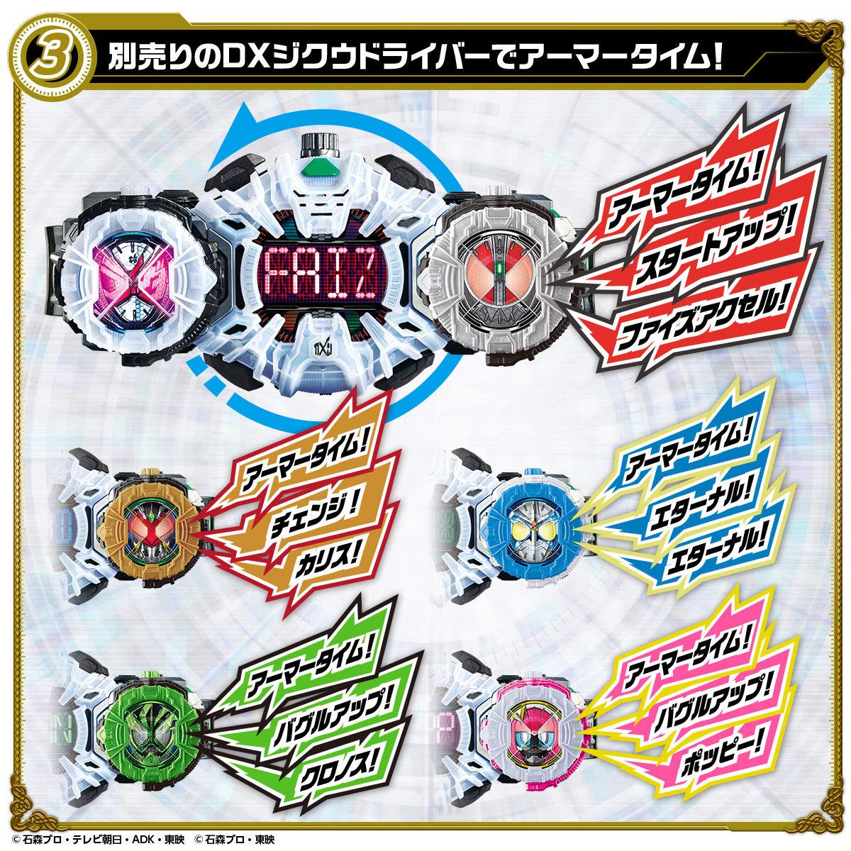 Amazon | 仮面ライダージオウ DXライドウォッチスペシャルセット 