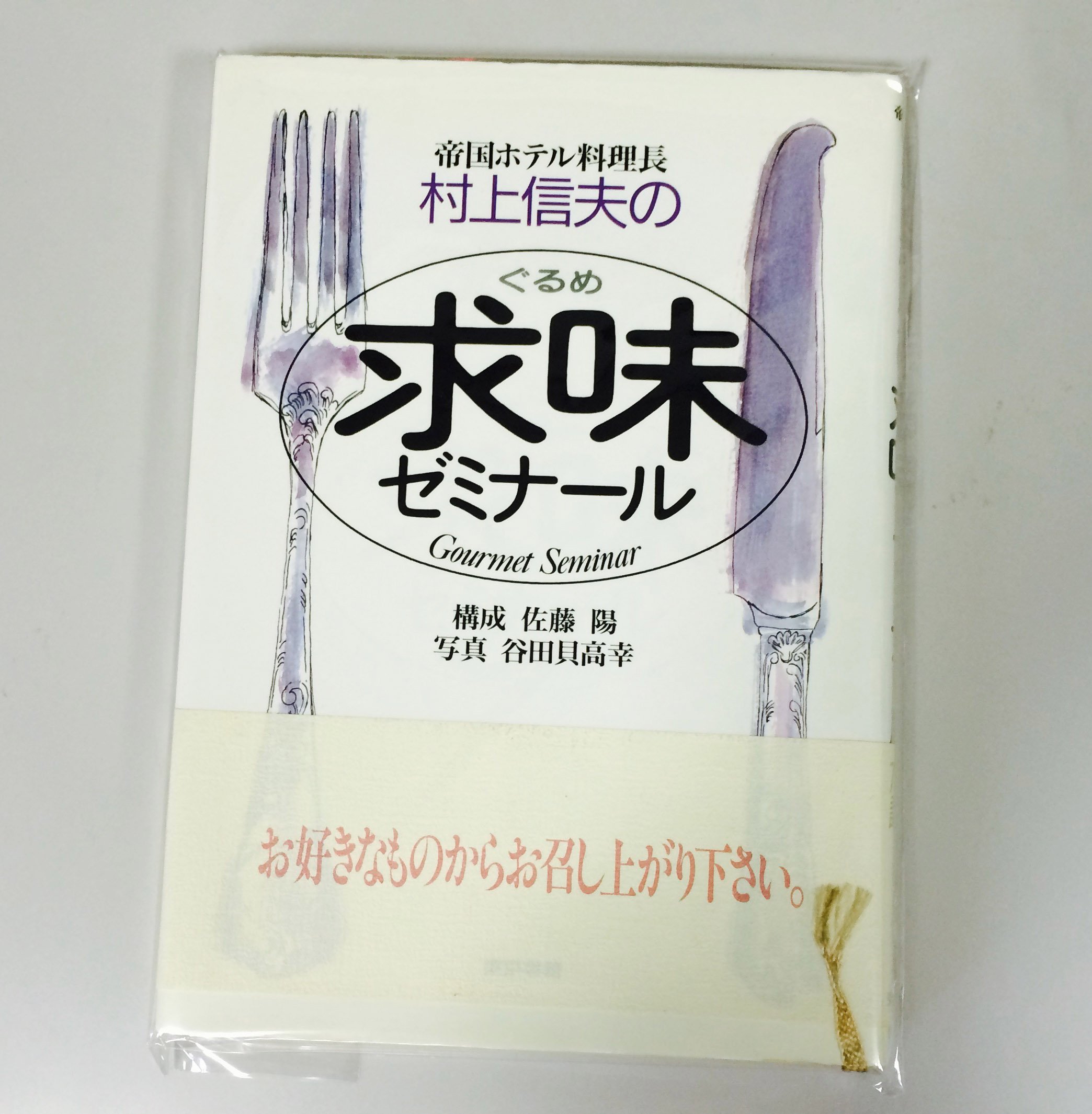 Amazon.co.jp: 村上 信夫: 本、バイオグラフィー、最新アップデート
