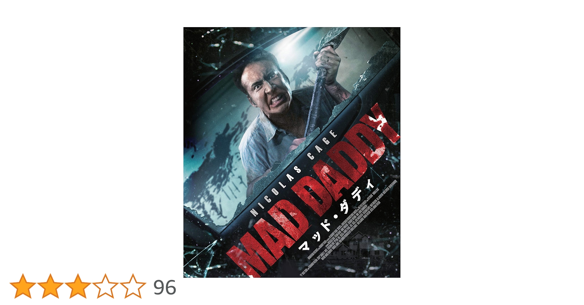 (未使用･未開封品)　マッド・ダディ[Blu-ray] bt0tq1u Amazon.co.jp: マッド・ダディ[Blu-ray] : ニコラス・ケイジ