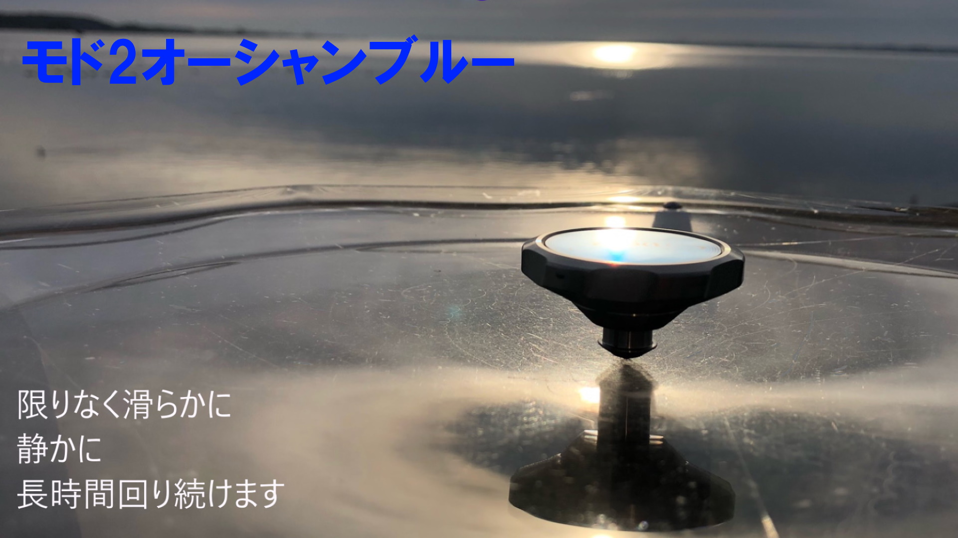 Amazon.co.jp: ベーゴマ ベイゴマ 精密コマ メカベー【モド2 mod2