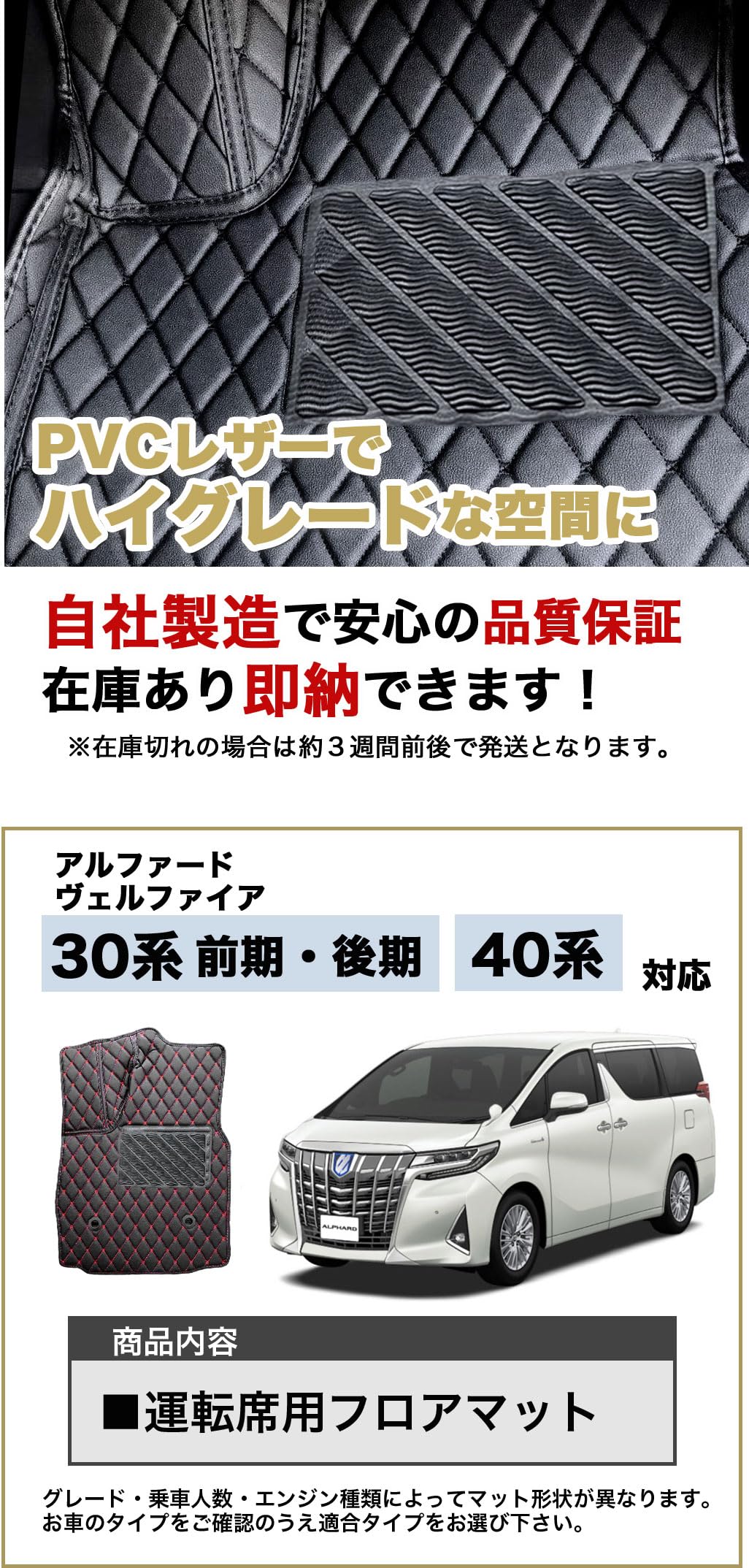 Amazon | [Dear Cologne] アルファード フロアマット 車