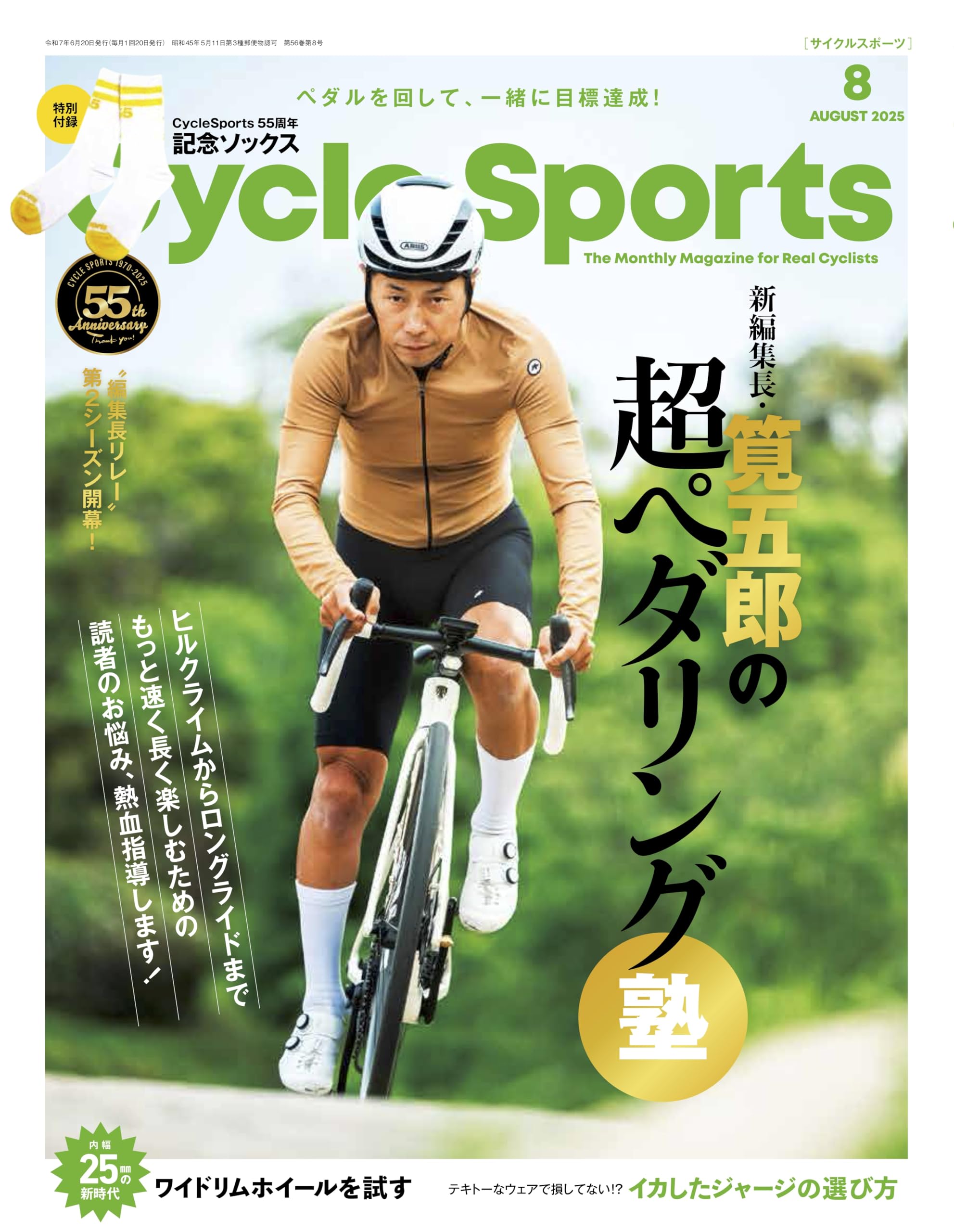 スポーツサイクル 2335233_n.jpg