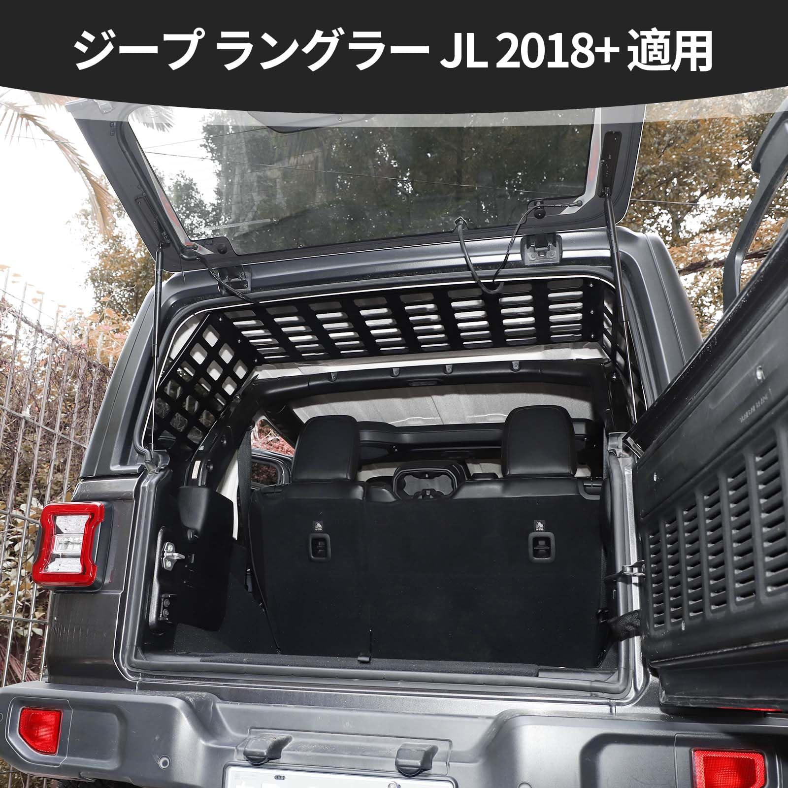 ジープ ラングラー JLトランク拡張 収納ラック 