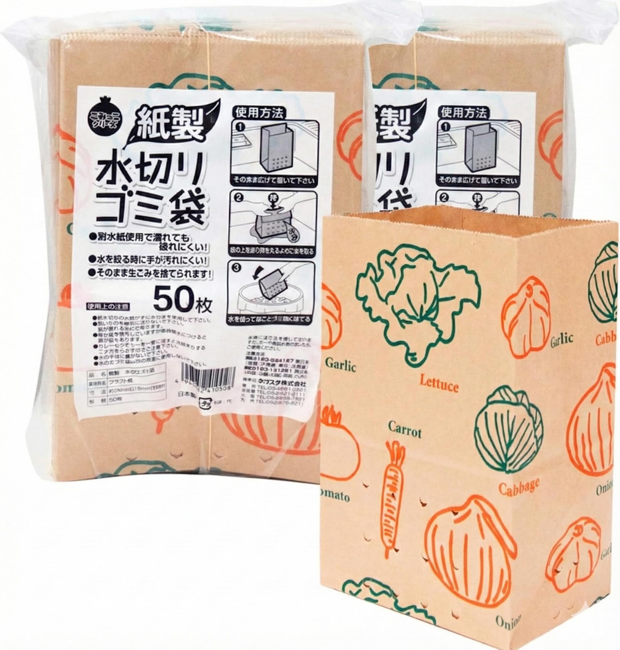 ネクスタ 水切り ゴミ袋 紙製 茶 約縦20×横13×マチ9cm 三角コーナー がいらない 水切り袋 自立 日本製 クラフト紙 - 50枚入2個セット
