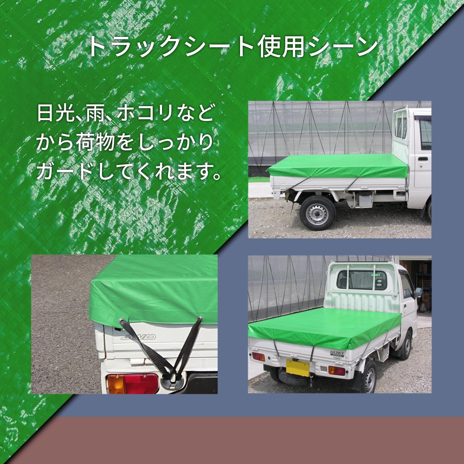 Amazon | ユタカメイク PEトラックシート 1.8m×2.1m B-112 グリーン 軽 