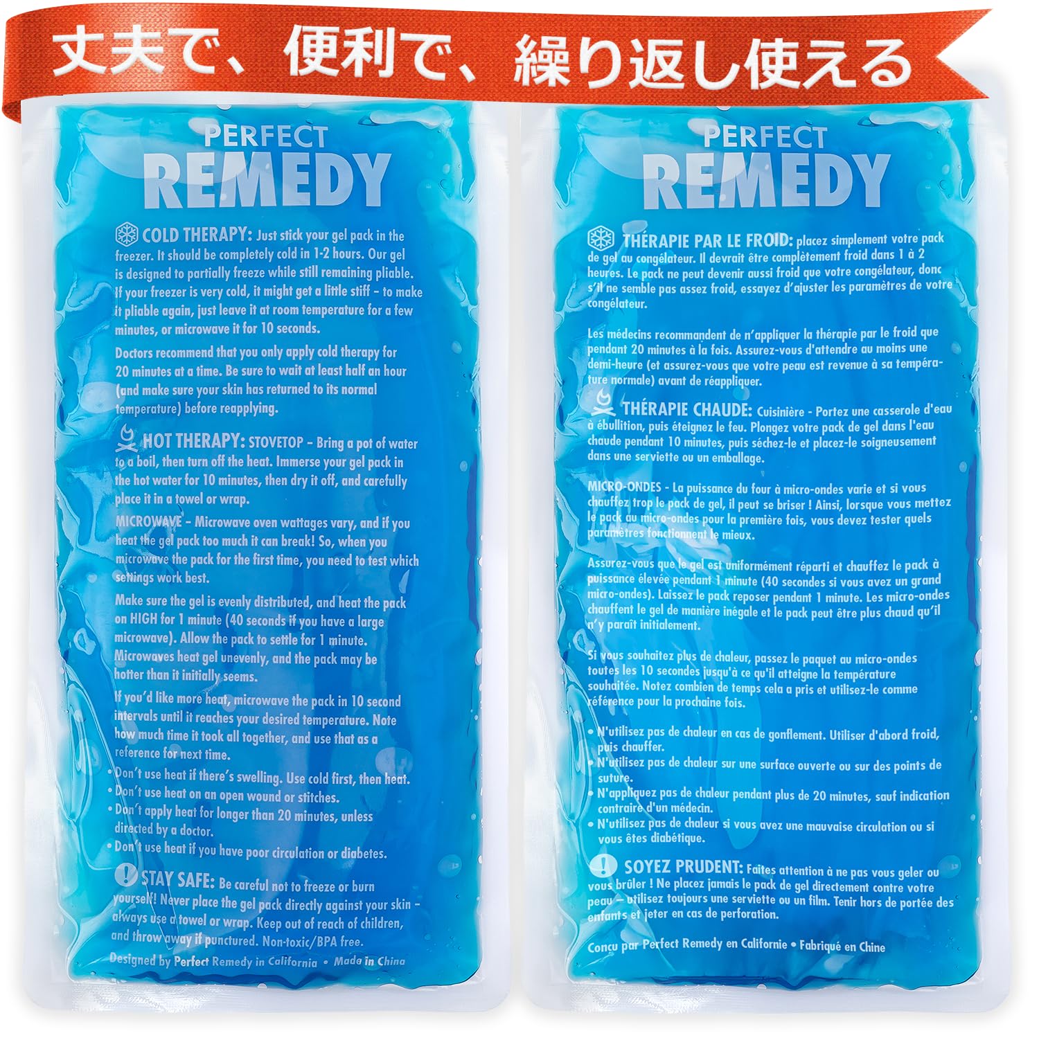 パーフェクト レメディ （Perfect Remedy ） アイスパック 冷却ジ…