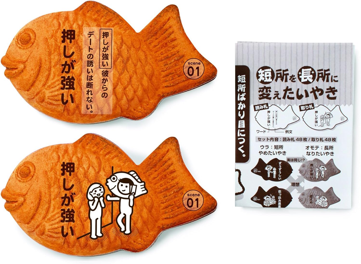 Amazon 短所を長所に変えたいやき カードゲーム トランプ おもちゃ