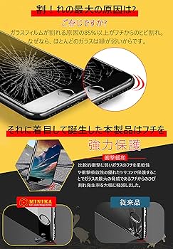 Amazon | 【2枚セット】iPhoneSE2ガラスフィルム 全面保護