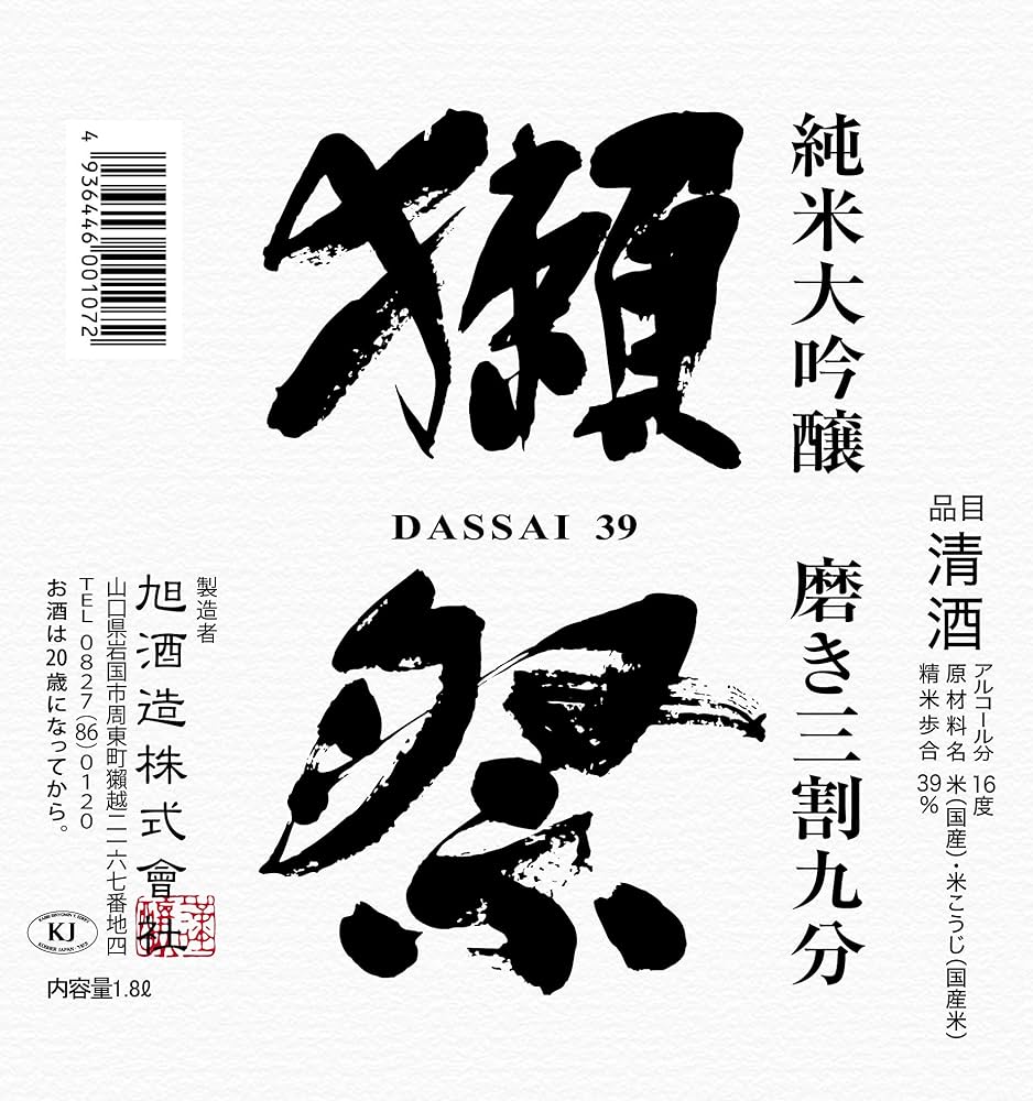 獺祭1800ml6本セット 獺祭 1800ml6本セット