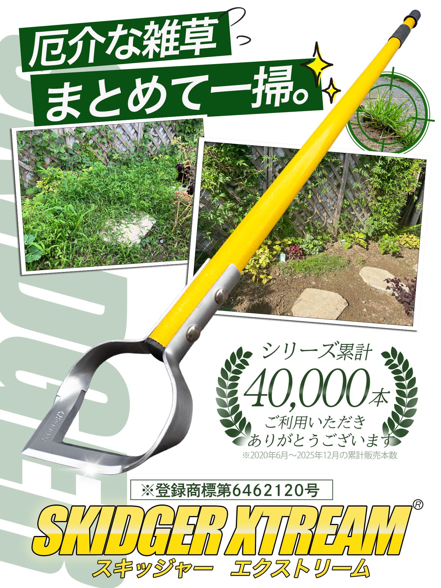 【SKIDGER】スキッジャー 草刈り 立ったまま楽々 ガーデニング【未使用品】 Amazon.co.jp: スキッジャー 草刈り 立ったまま 草取り 雑草 道具