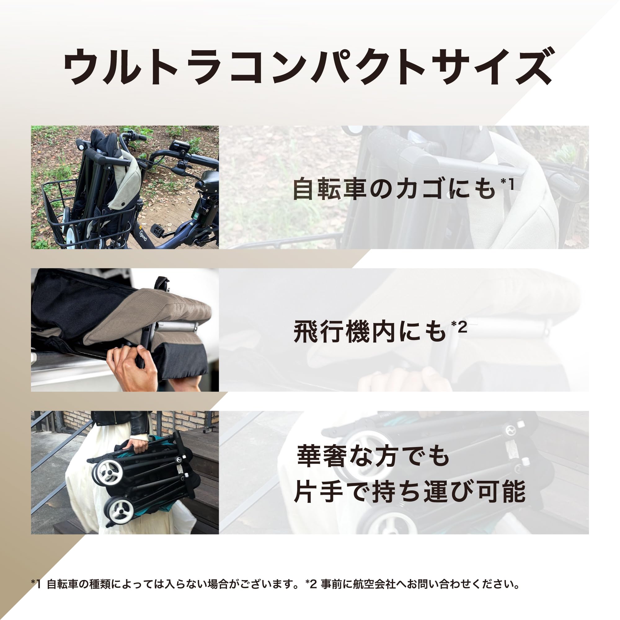 Cybex リベル (2025) アーモンドベージュJP ウルトラコンパクト