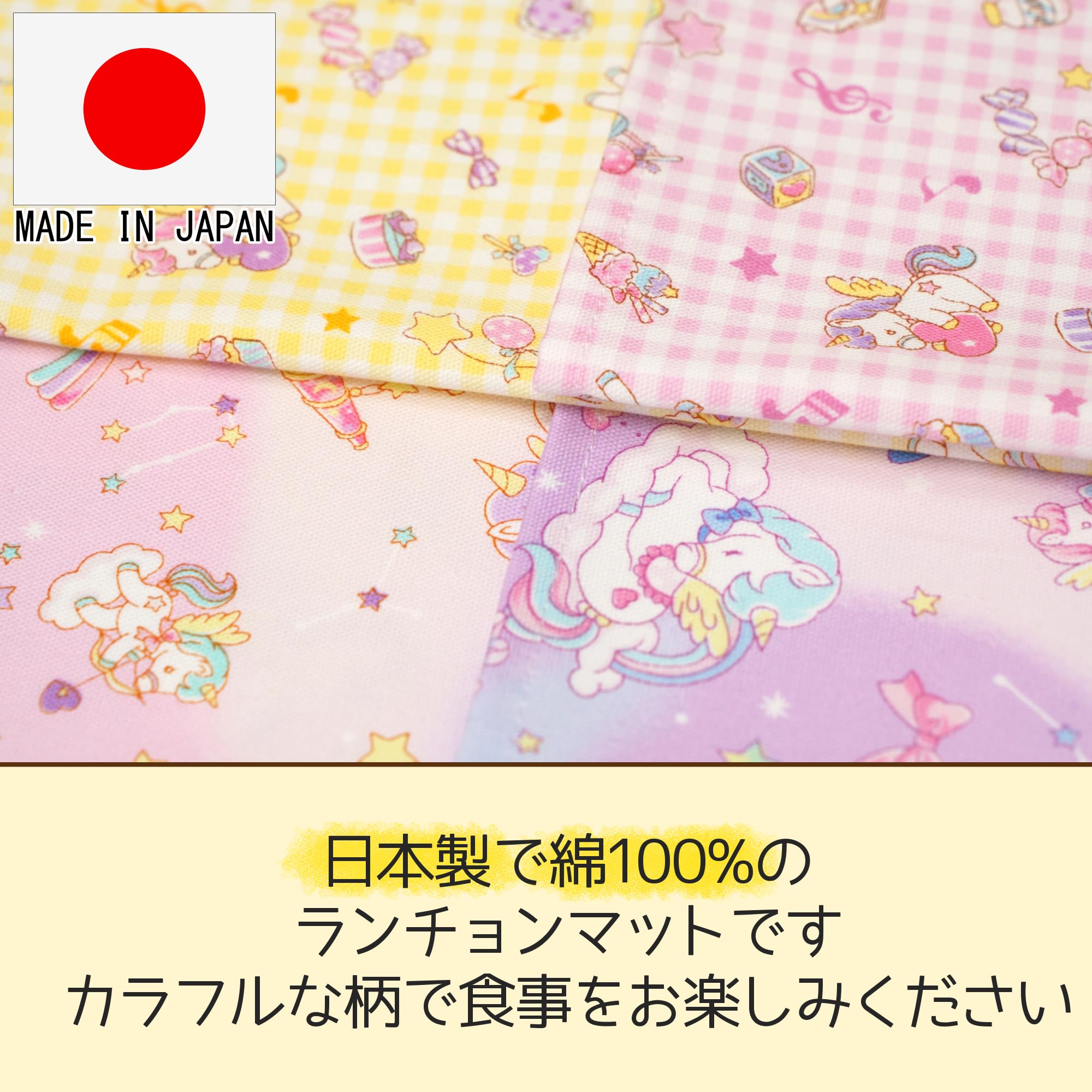 Amazon｜小さめ ランチョンマット 給食 小学生 女の子 25 35 学校用