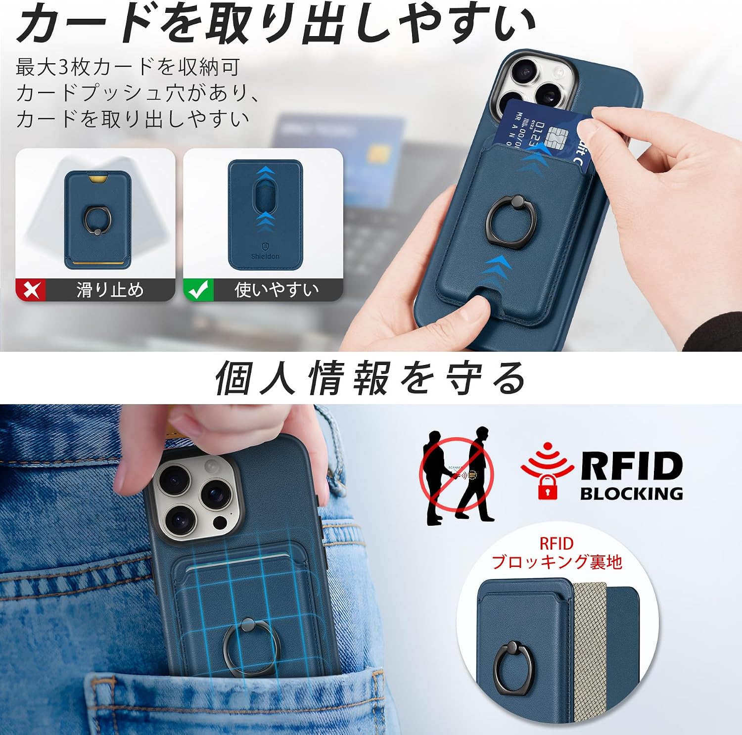 iPhone15 Pro Max 対応 ケース 本革 磁力吸着カードホルダー 3枚収納可[RFIDブロッキング] 【eLusefor】