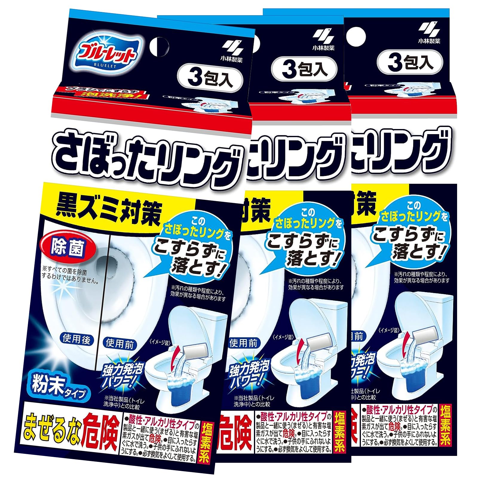 【セット品】トイレ洗浄中さぼったリング 便器の水たまりの上まで強力発泡 黒ズミ黄…