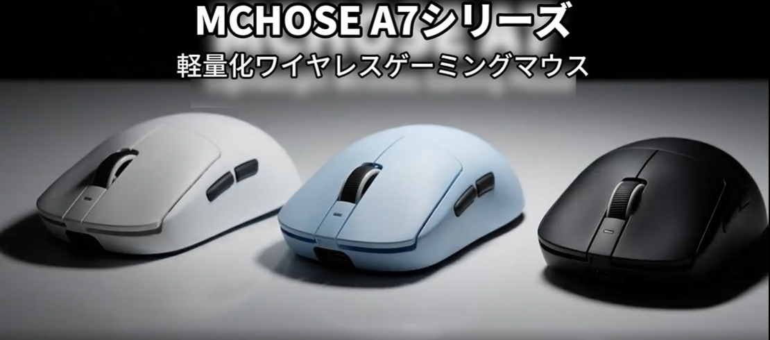 Amazon | MCHOSE A7 PRO ゲーミングマウス ワイヤレス 1Kドングル付き