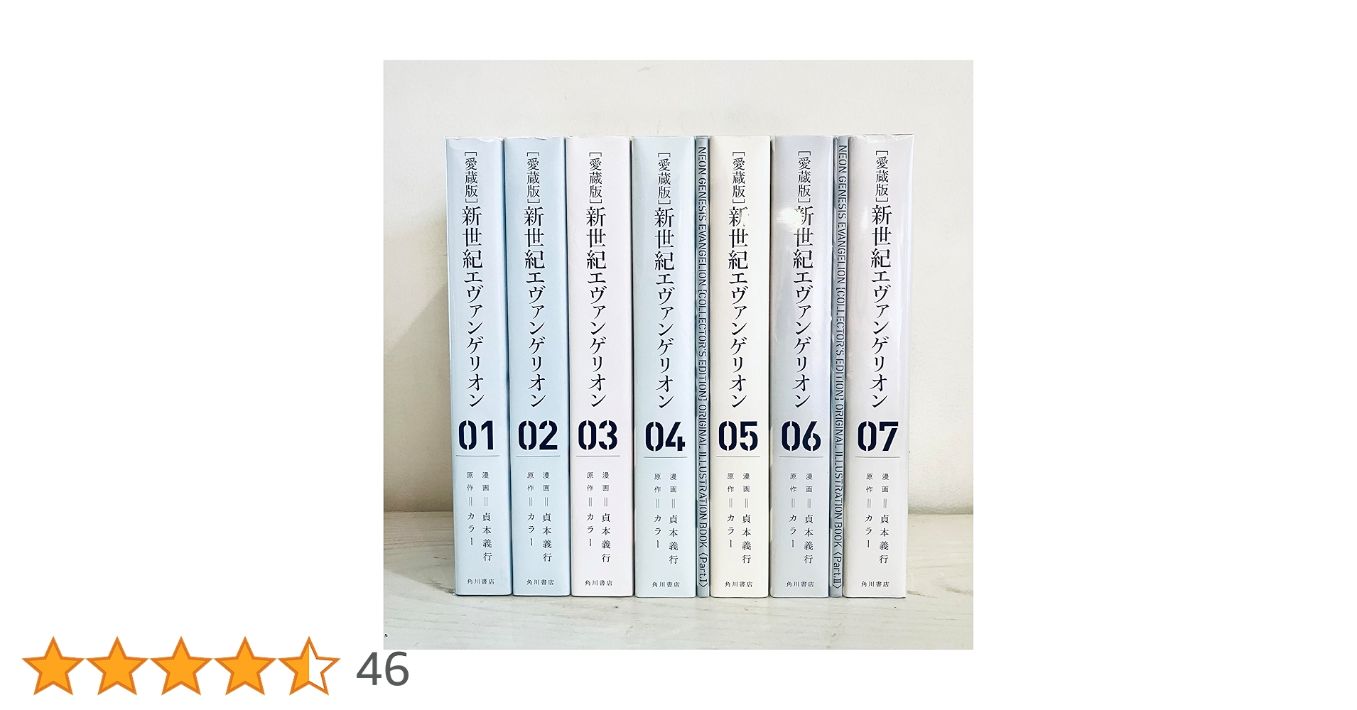 愛蔵版】新世紀エヴァンゲリオン コミック 全7巻セット | 貞本義行 |本