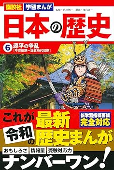 日本の歴史 講談社 4大特典つき!講談社学習まんが日本の歴史全20巻セット 22年度版