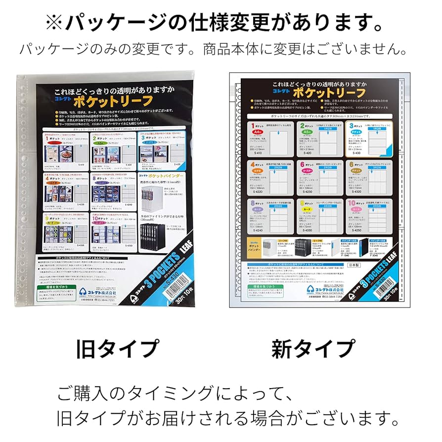 Amazon.co.jp: コレクト リフィル 透明 ポケットリーフ A4 3