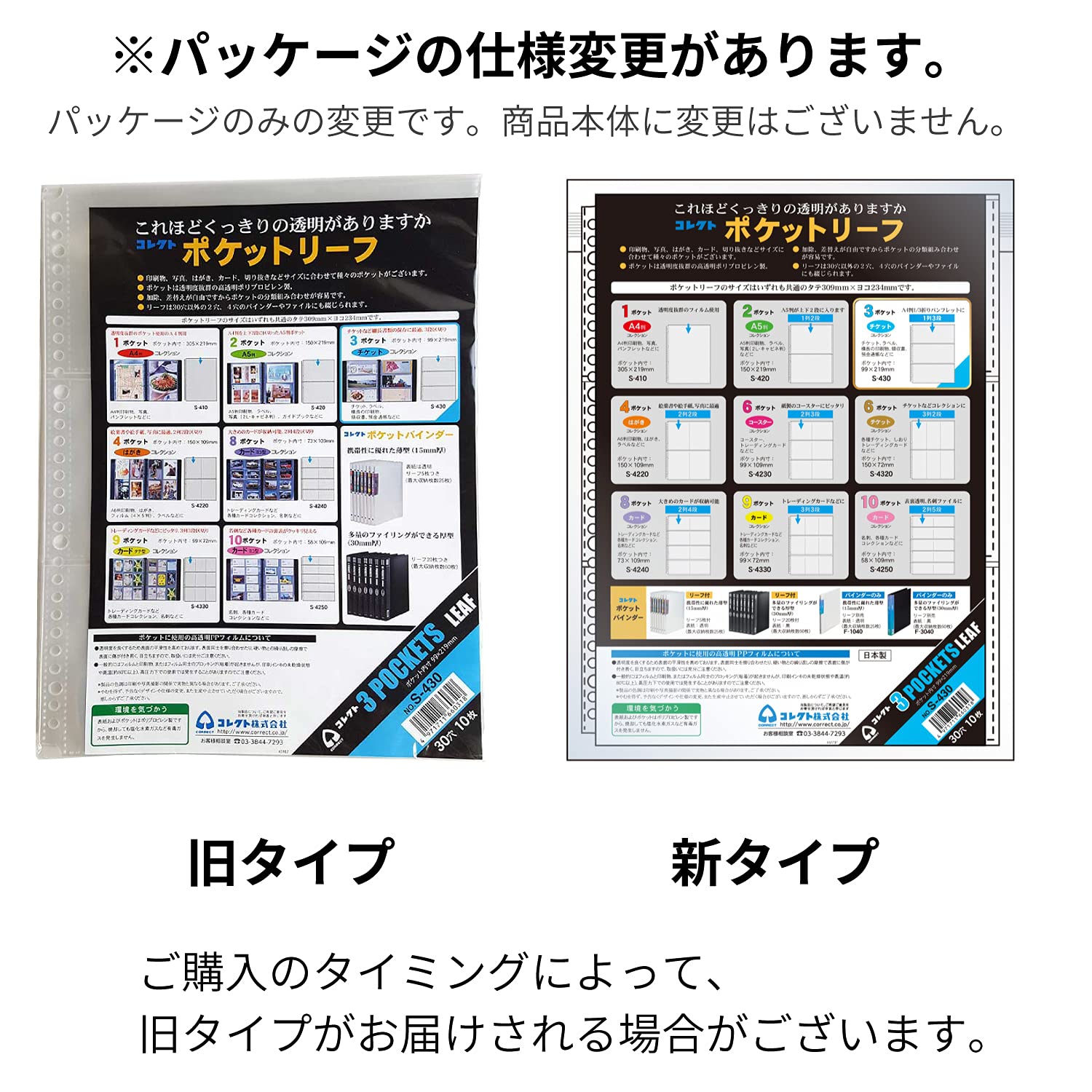 ichigo03様本日ご購入分追加リフィル Amazon.co.jp: コレクト リフィル 透明 ポケットリーフ A4 3ポケット