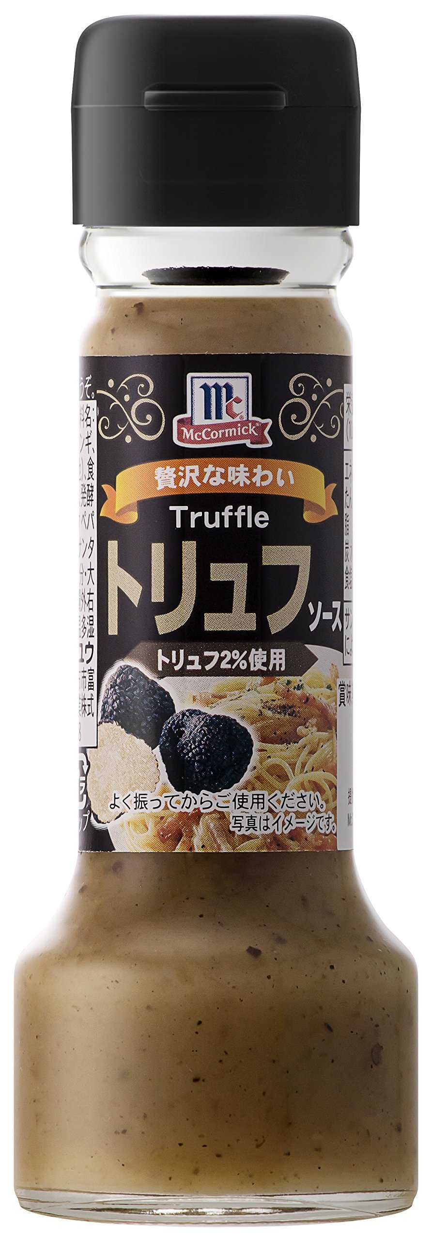 McCormick マコーミック ユウキ MC トリュフソース 65g