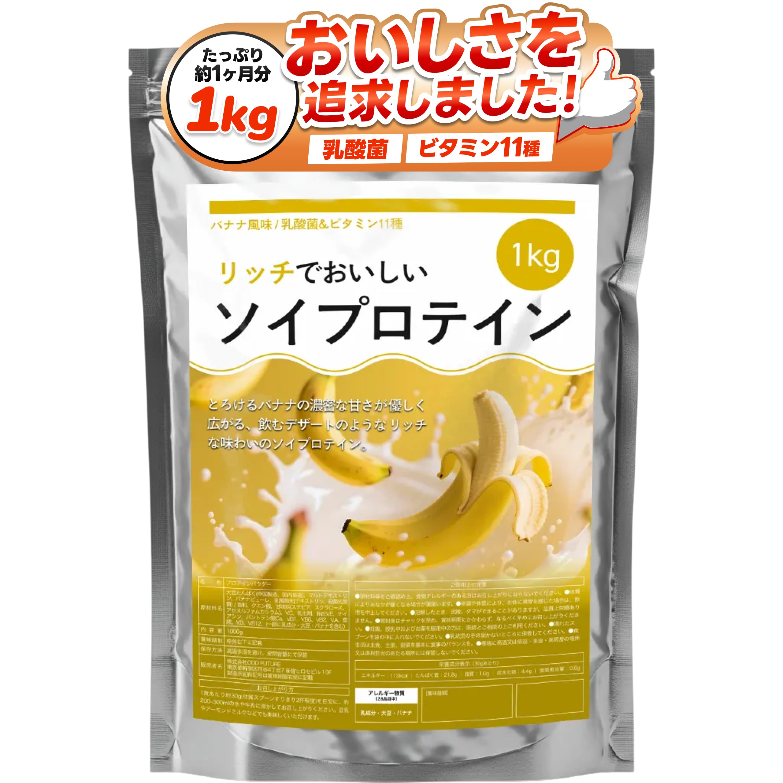 INNOCECT ソイプロテイン 1kg パウダー 国内製造 女性向け 美容 ダ…
