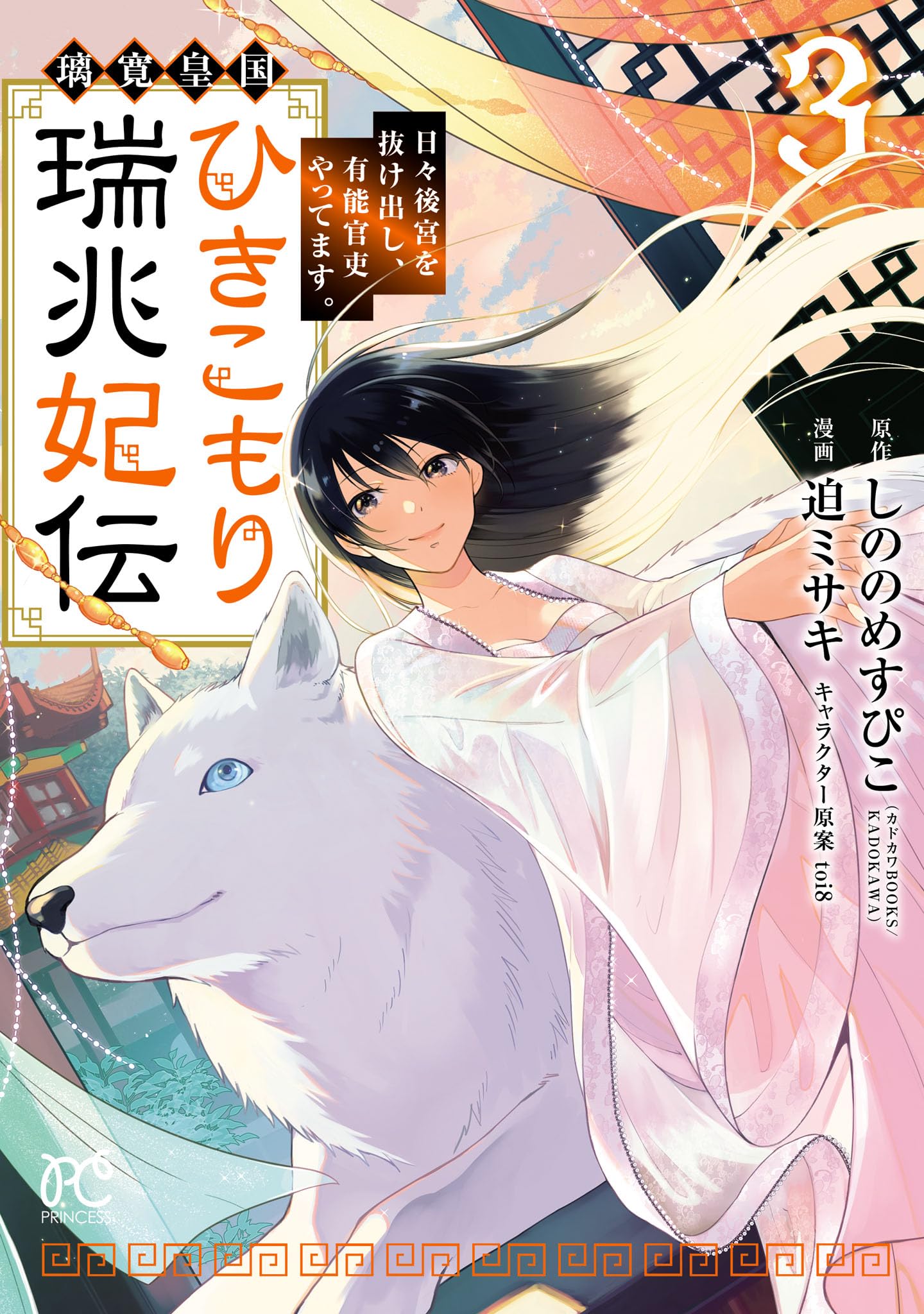 Amazon.co.jp: 迫ミサキ: 本、バイオグラフィー、最新アップデート