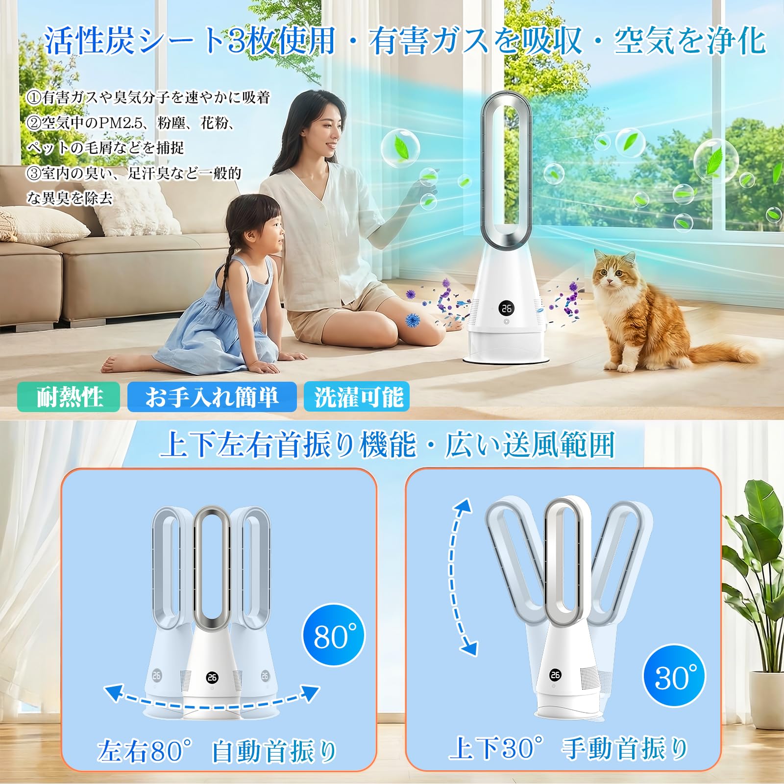 【新品未使用】セラミックヒーター 冷暖兼用・1台6役・羽根なし扇風機・ヒーター Amazon | タワーファン【2026革新冷暖兼用・1台6役・羽根なし扇風機