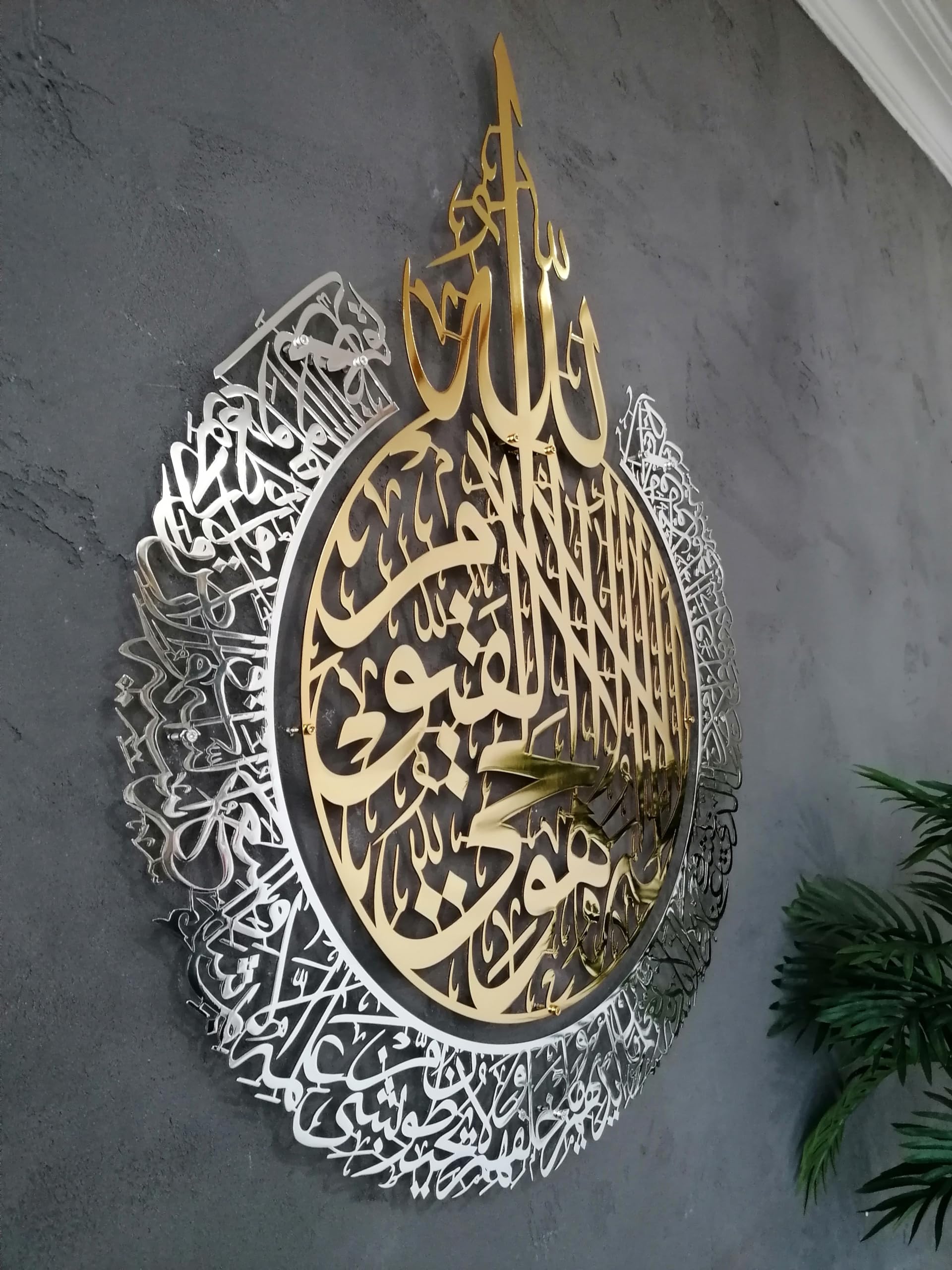 YOBESHO Metal Shiny Large Ayatul Kursi, Islamic Wall Art, Islamic Wall Decor, Gift for Muslims, Islamıc Wall Decor, Muslim Housewarming Gift (In Shiny