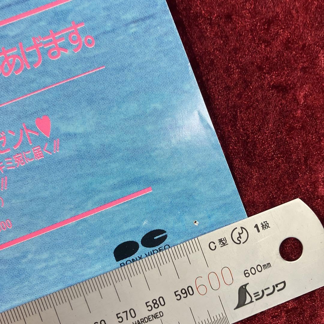 Amazon.co.jp: おニャン子クラブ 臨海学校 1986年02月 発売告知