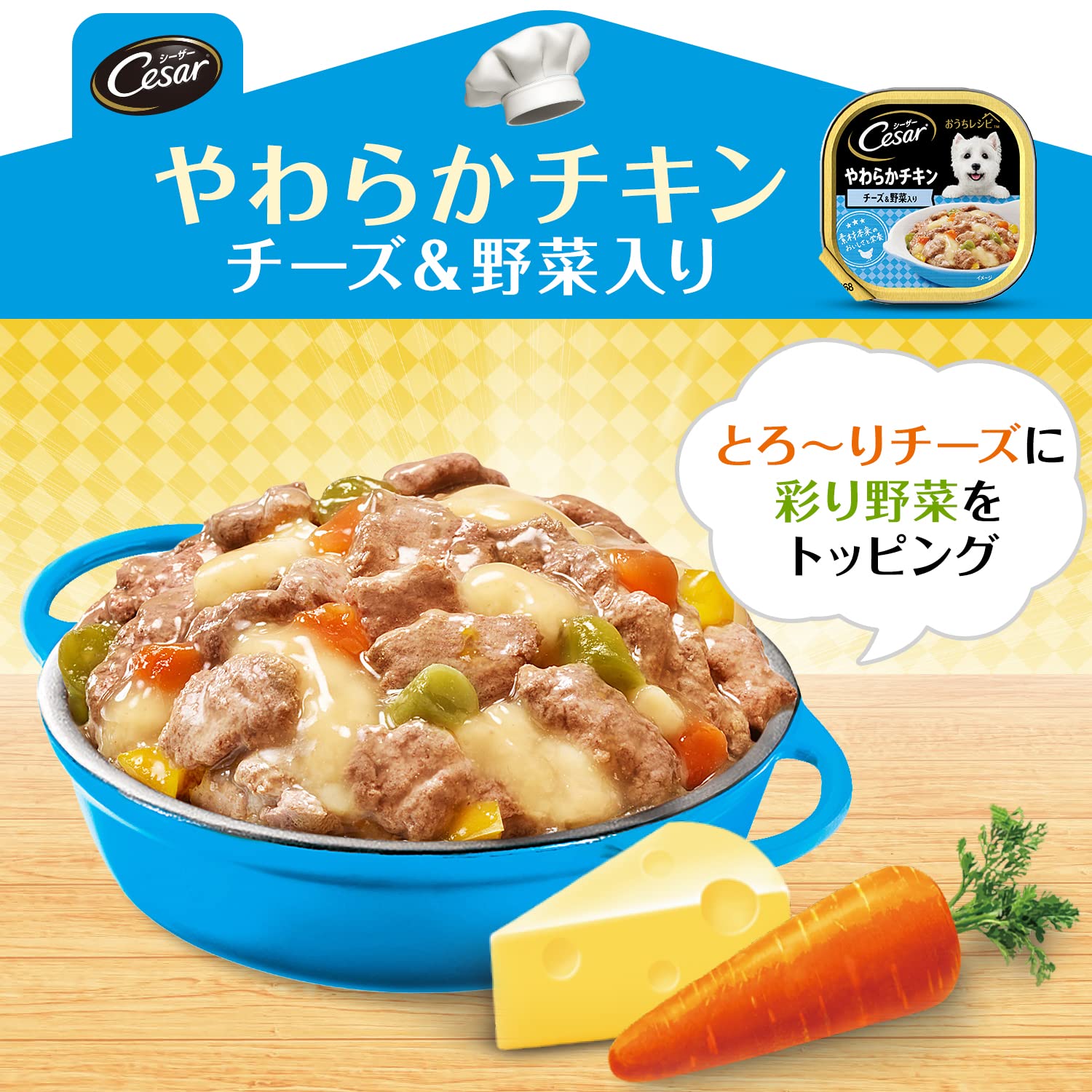 Amazon.co.jp: シーザー トレイ 成犬用 おうちレシピ 100g×96個