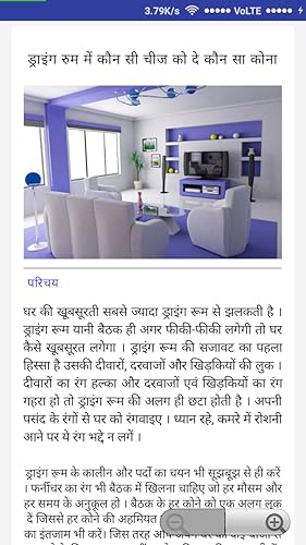 Decoration Design Tips