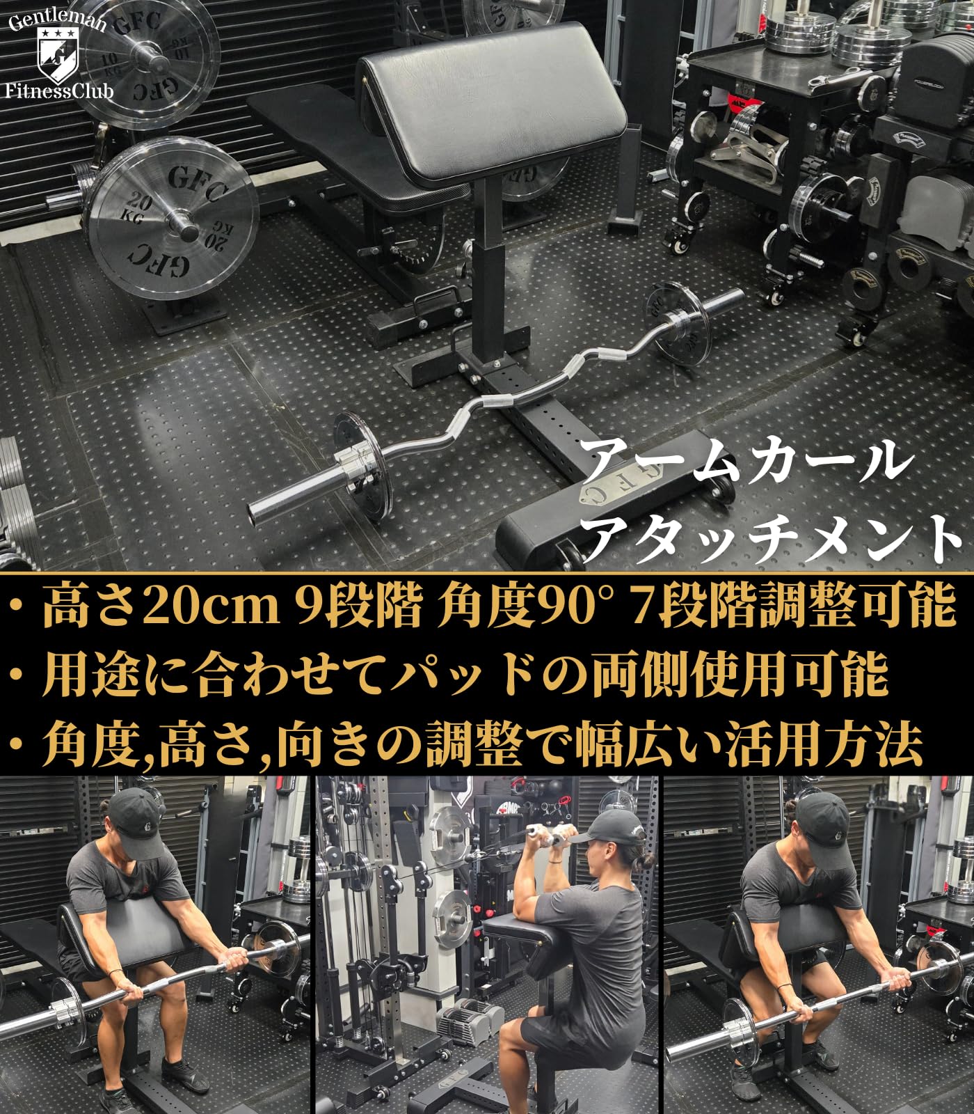 Amazon.co.jp: GentlemanFitnessClub アームカールアタッチメント