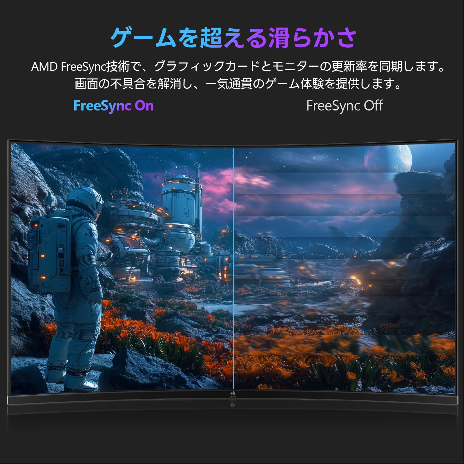 Amazon.co.jp: Z Z-Edge 湾曲ゲーミングモニター 165Hz 2K 27インチ