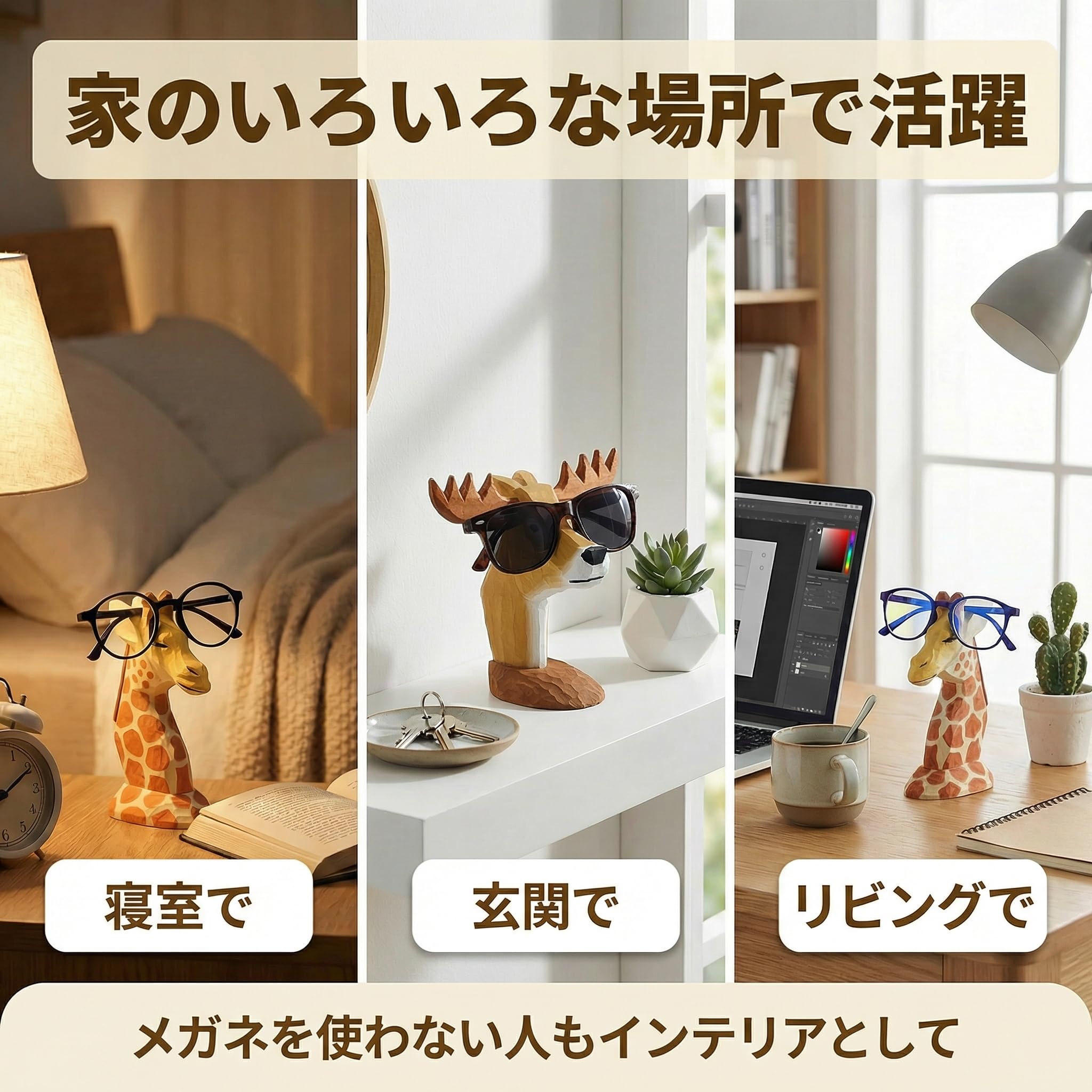 Amazon.co.jp: [Queen-b] メガネスタンド アニマル 木製 かわいい