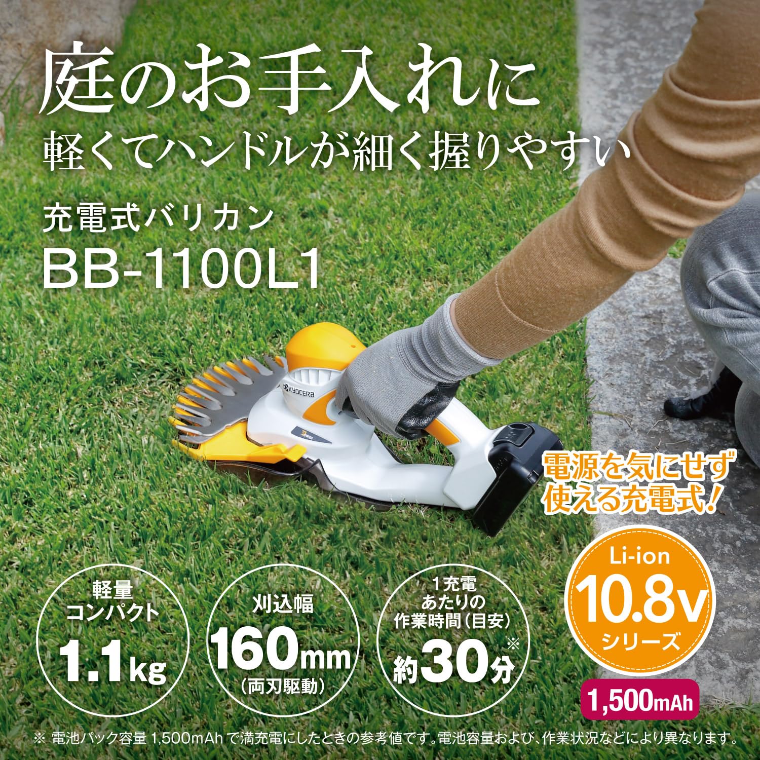 Amazon | 京セラ(Kyocera) 旧リョービ 充電式バリカン BB-1100L1