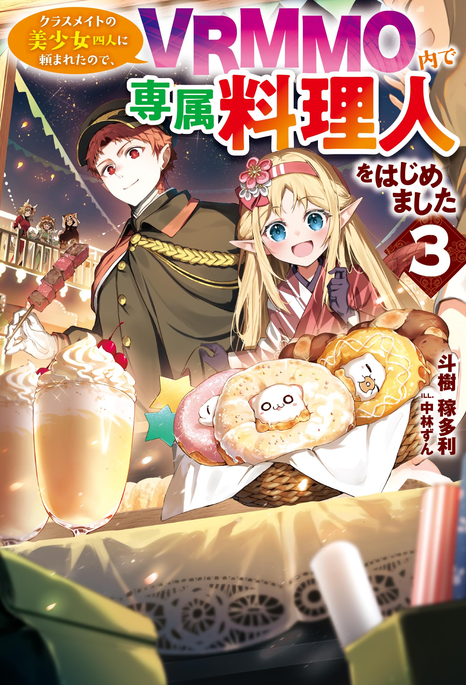 3年前の僕へあなたの絵を売らせてください 手島圭三郎の版画販売中！オンランショップで絵本の原画をはじめ